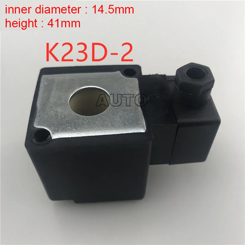 Пневматические компоненты K.Q K23D-1.2/2/3 катушка электромагнитного клапана AC220V DC24V
