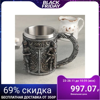

Mug "medieval. Guards ", 400 ml
