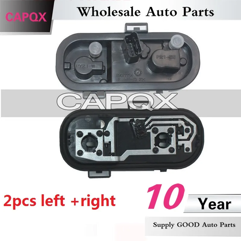 2pcs left and right CAPQX для Nissan Qashqai 2008-2012 задний светильник держатель лампы ta светильник тормозной светильник стоп-сигнала лампы отверстие патрон лампы - Цвет: 2pcs left and right