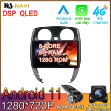 Android 11.0 Octa Core DSP  For Nissan Note Car Multimedia Player Radio Bluetooth 4G Wifi Coche GPS Navigation