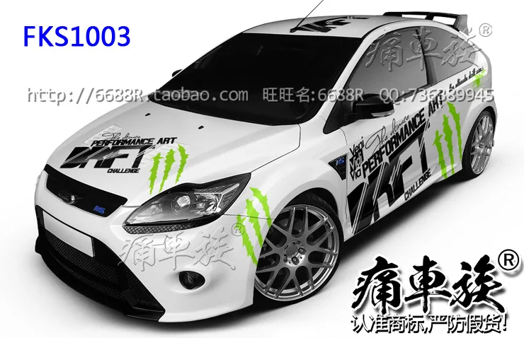 Автомобильные наклейки для Ford Focus 2009-2013 украшение кузова Модифицированная пленка для автомобиля