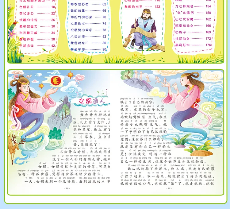 Tiancai Beans Story Book от 6 до 12 лет дошкольный детский сад дети обучают познавательная книга Раннее детство фонетическая Pi