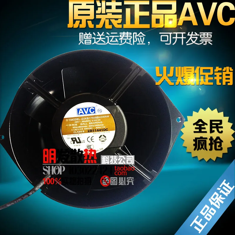 

Original axial flow fan 220V D3KB1755BBH3WAW 17055 large wind cooling fan