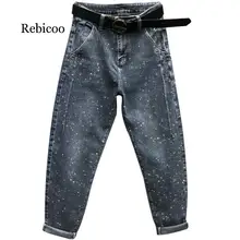 Модные стразы с бриллиантами, с высокой талией для женщин, свободные джинсы с аппликацией в виде повседневные джинсы женские штаны-шаровары