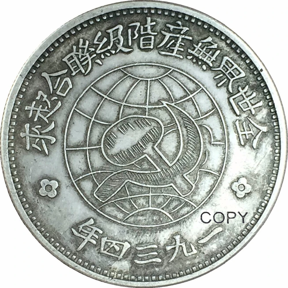 Китай 1934 Szechuan Shensi советский доллар 90% Настоящее серебро Yi Юань имитация монеты