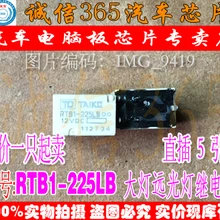 5 шт./лот RTB1-225LB 12VDC