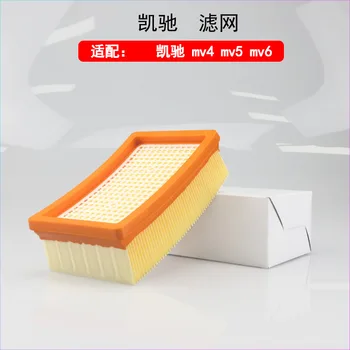 

for karcher vacuum cleaner accessories filter screen mv4 / MV5 / mv6 universal filter element HEPA HEPA