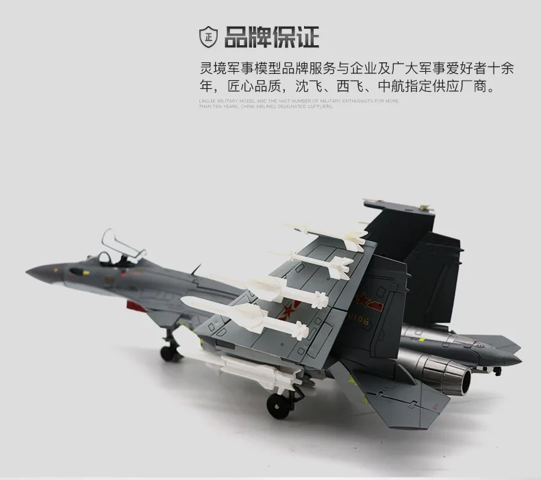 Модель серое покрытие J-15 модель самолета статическая модель самолета подарок Летающая акула металлический Истребитель модель самолета