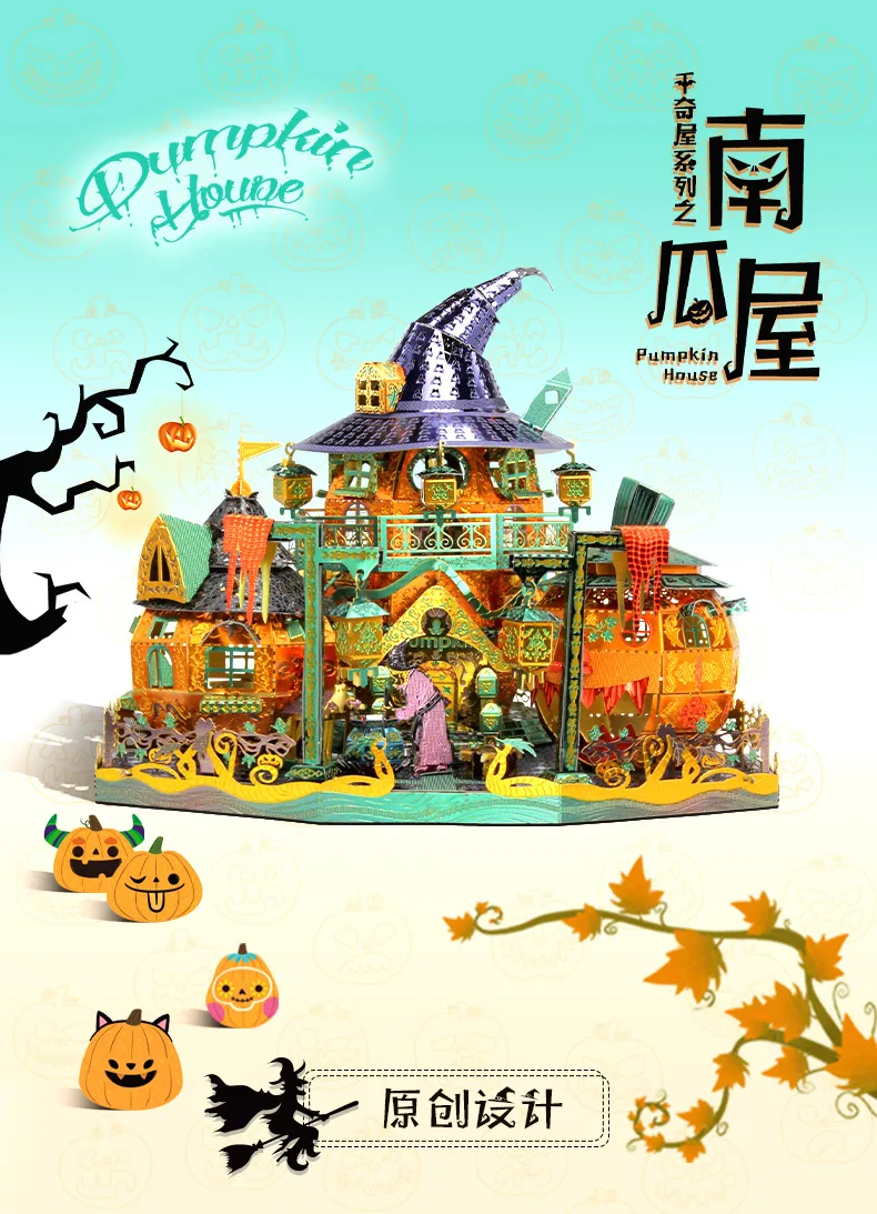 南瓜屋详情页_01