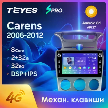 

TEYES SPRO For Kia Carens UN 2006 - 2012 Car Radio Multimedia Video Player Navigation GPS Android 8.1 No 2din 2 din dvd