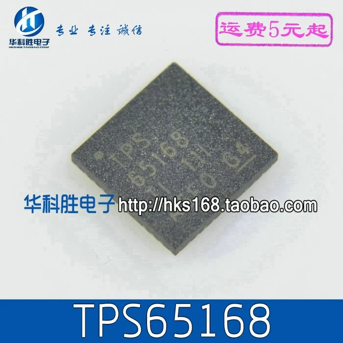 2 шт./TPS65168