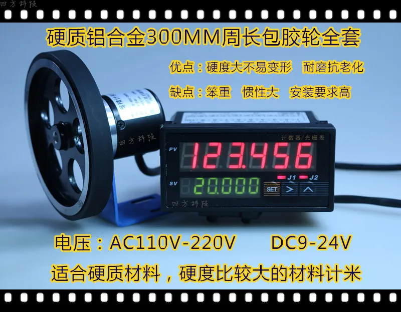 «Собирая цветы» реверсивный счетчик SF9648J измеритель решетки дальномер с 485 счетчиком трансформатора связи