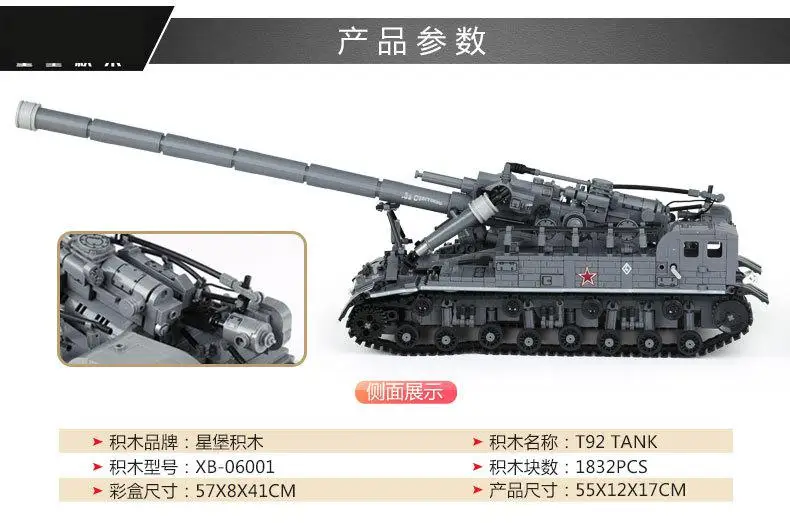 Креативный Военный Набор Xingbao 06001 блок 1832 шт. набор танков T92 Обучающие строительные блоки кирпичи игрушки развивающие игрушки