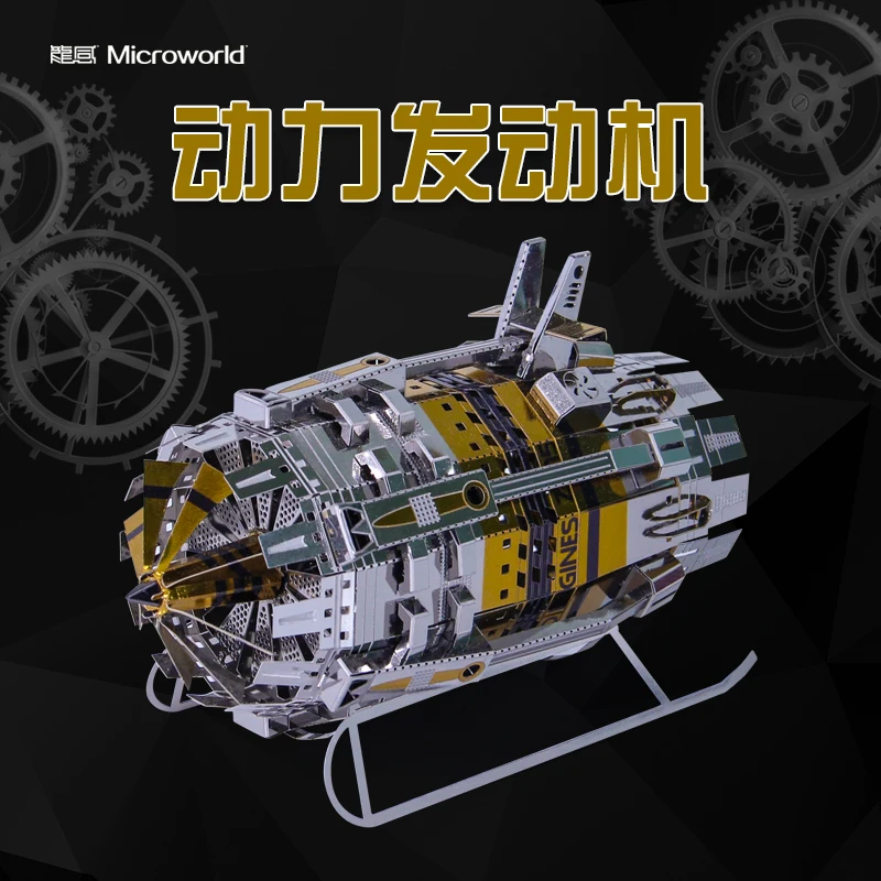 Microworld новая модель силового двигателя Модель машины DIY лазерная резка головоломка модель 3D металлические игрушки-пазлы подарки для детей