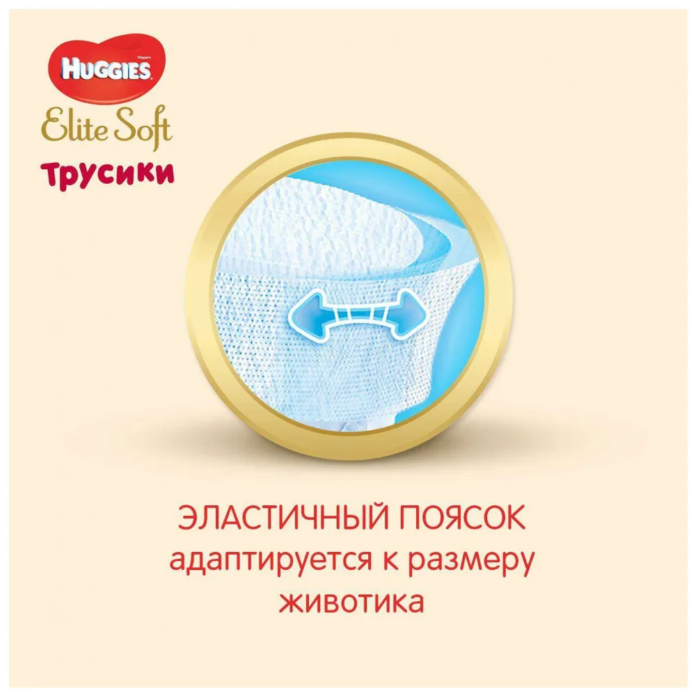 Трусики Huggies Elite Soft 3(6-11 кг) 54 шт