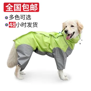 

Pet Dog Clothes Medium and Large Dogs Waterproof Four-legged Multi-color Hooded Leisure Four Seasons Raincoat Pet Dog Supplies