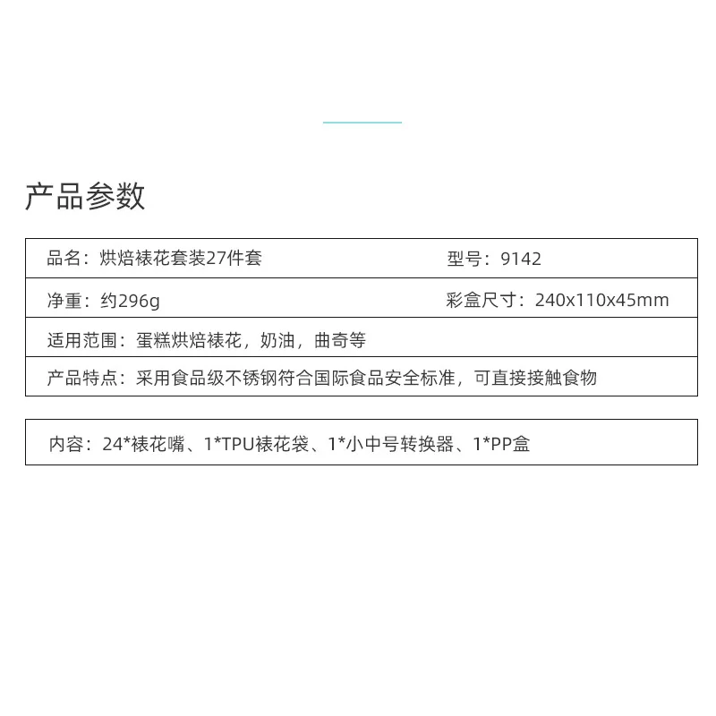 fan xi Bakery Decorating Nozzle Set 27 Pieces Household Puff Cream Cake Decorating Tools Supplies Factory Direct Selling