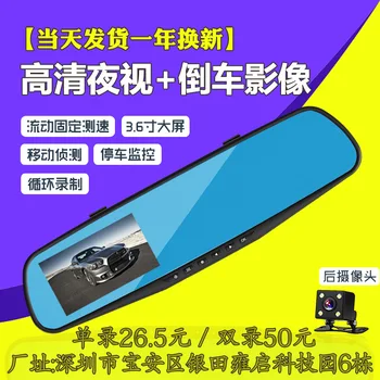 

3.6-Inch Rearview Mirror Tachograph HD Screen Strength Special Offer Seconds Hair