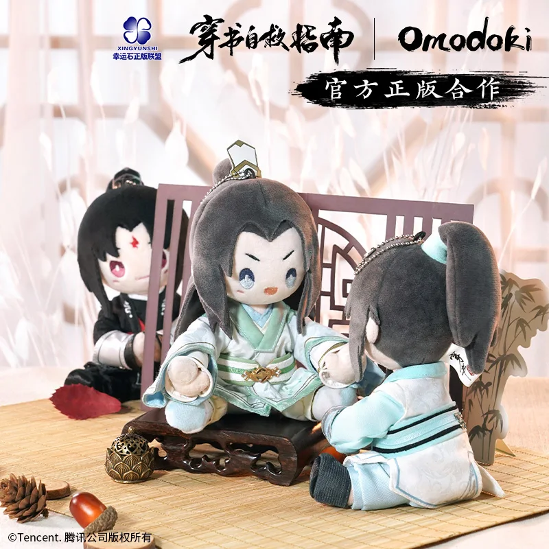 

Scum Villain Self Saving System Doll Cushion Anime Manga Role Shen Qingqiu Luo Binghe Svsss Action Figure Gift