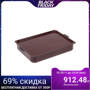 

Baking tray "Hostess", 27x39.5 cm, metal lid