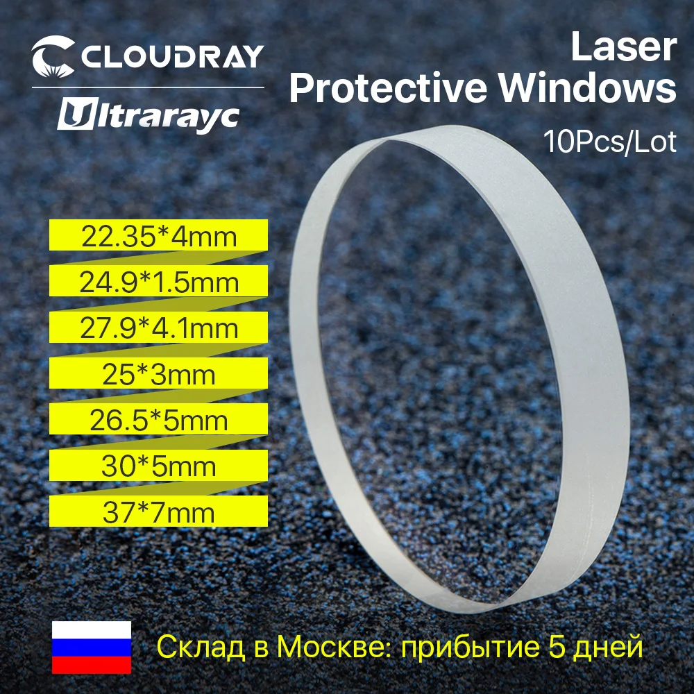 Оптический лазерный защитный WIndows 27 9*4 1 30*5 37*7 1064 нм JGS2 и HQ кварцевый плавленый