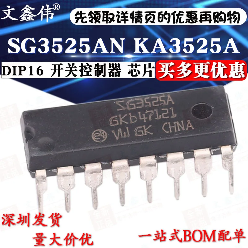 10 шт. SG3525AN KA3525A DIP-16