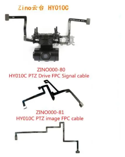 Дрон Hubsan Zino H117S RC запасные части Gimbal камера HY010C кабель для передачи сигналов FPC