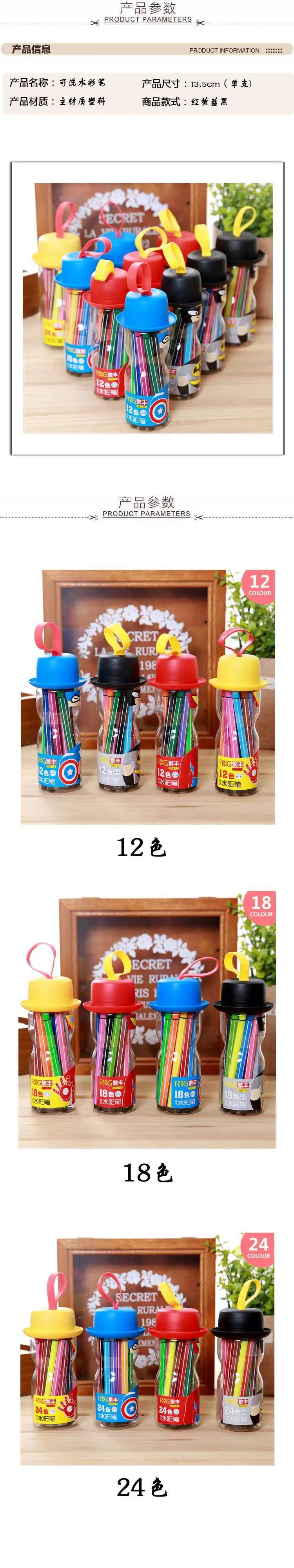 Washable Cartoon Watercolor Pen 12/24 Color Young STUDENT'S Paintbrush Set Child Drawing Kit Children Creative Prizes Sleeves