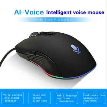 

Intelligent voice AI translation game mouse cable business office home computer typing desktop notebook computer mouse