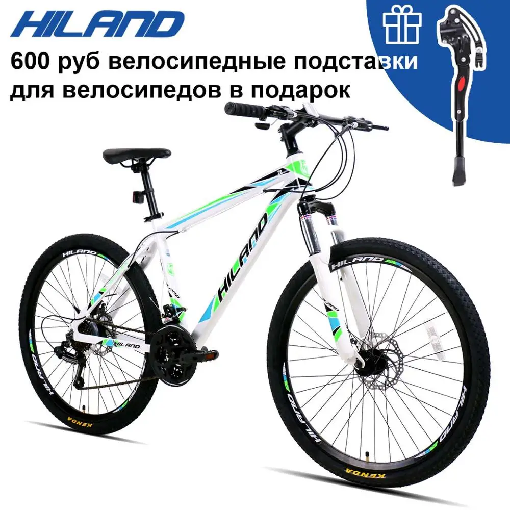 HILAND 26 inch 21 Speed Aluminum Alloy Suspension Bike Double Disc Brake Mountain Bike Bicycle with Service and Free Gifts