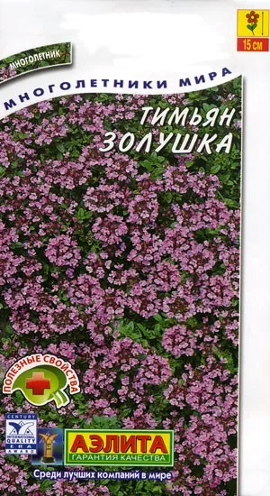 Тимьян Золушка 0 02гр /10 (цена за один пакет) | Дом и сад