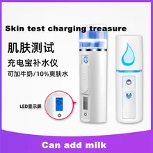 Нано взрывной холодный Спрей Инструмент для увлажнения лица увлажнитель USB зарядка нано спрей паровой косметический опрыскиватель для лица