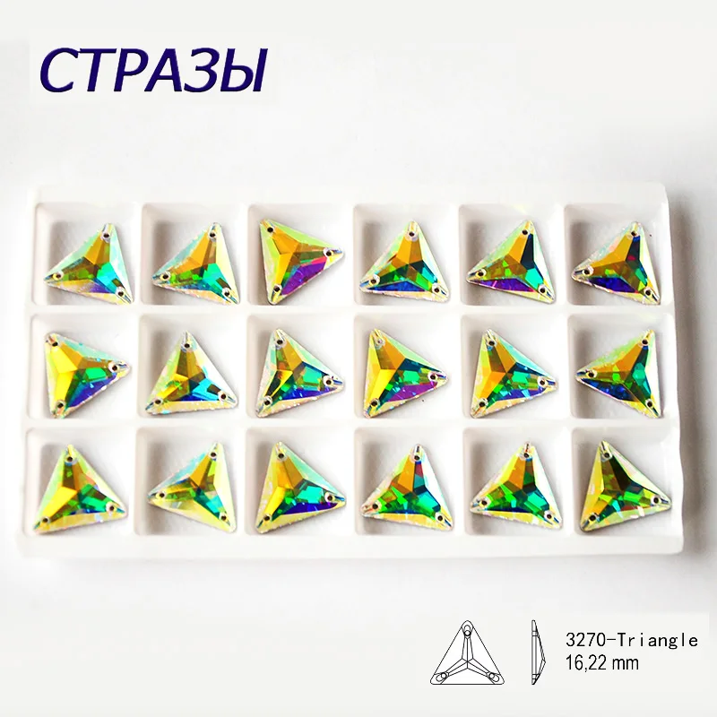 CTPA3bI AB плоская форма DIY пришитые Стразы с 2 отверстиями треугольные стеклянные