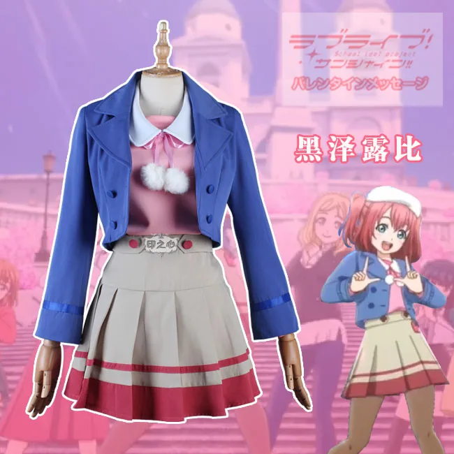 Аниме Lovelive! Солнечный свет Aqours Kurosawa Ruby Gekijouban Hop Stop Nostop Милая униформа Косплей