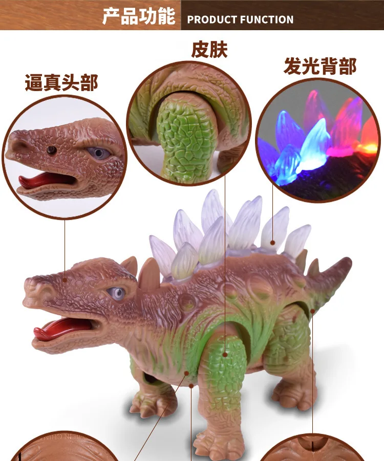 Stegosaurus Music Lights Will Walk Dinosaur Toy Children Electric Animal Dinosaur Toy