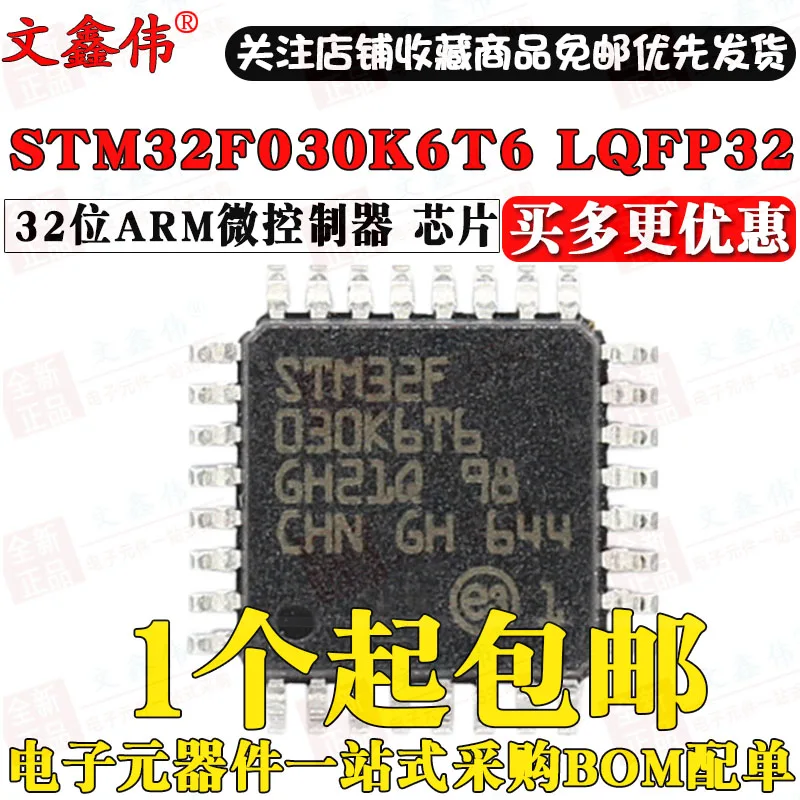 10 шт./лот Новинка STM32F030K6T6 STM32F030K6LQFP32 ARM