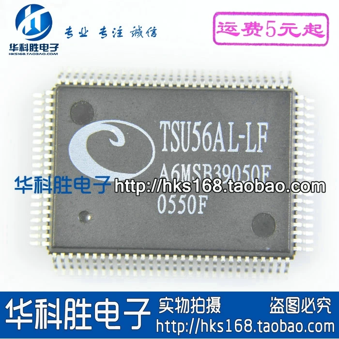 TSU56AL-LF