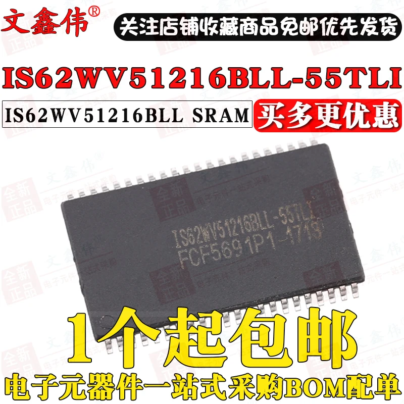 10 шт. новые IS62WV51216BLL-55TLI IS62WV51216BLL
