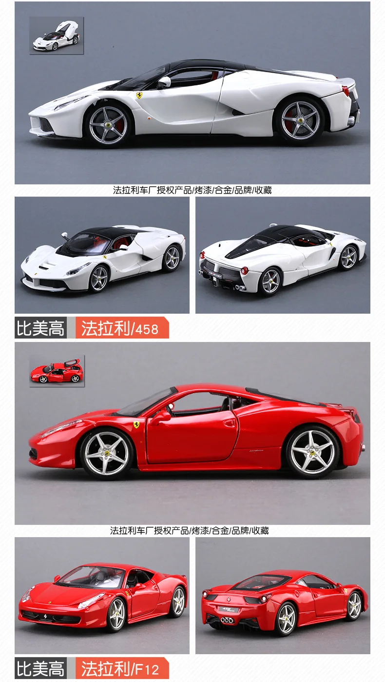 Bimeigao 1: 24 Феррари Рафа спортивная модель автомобиля брелок для автомобильных ключей, модель Украшения