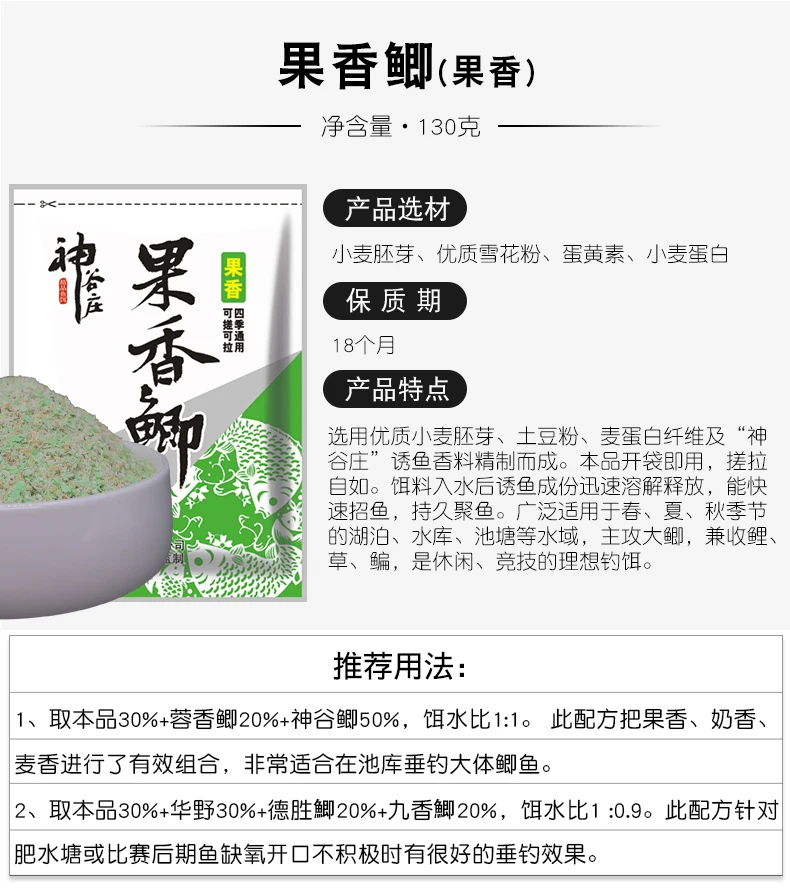 God gu zhuang формула девять благовоний карась мышление картофель карп приманка Весна дикая рыба черный яма порошок для рисования формула приманка