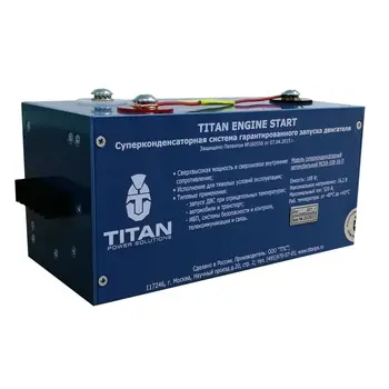 

Суперконденсаторная system guaranteed start ICE МСКА-108-16-П, supercapacitor for car, start device V