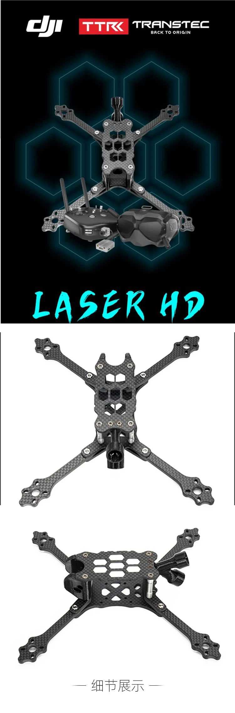 TRANSTEC LASER HD S LITE 224 мм FPV гоночный Дрон Рама 6 мм Arm 7075 алюминиевое гладкое покрытие углеродное волокно 4 в 1 ESC 5 дюймов реквизит