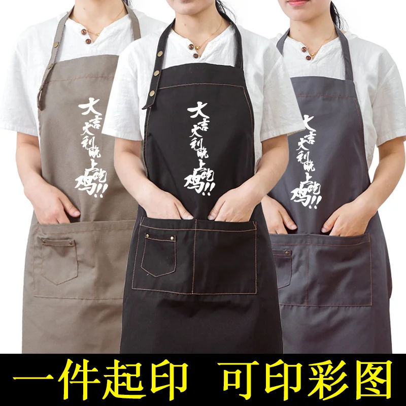 

Chicken Game Gift Couples Creative Internet Cafe Service Staff Internet Cafes Theme Activity Apron Advertisement Printed Logo