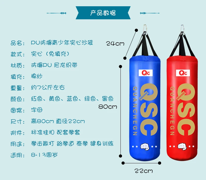 Твердый боксерский мешок с песком в комплекте Санда мешки с песком тхэквондо бытовой подвесной стакан дети Дети фитнес