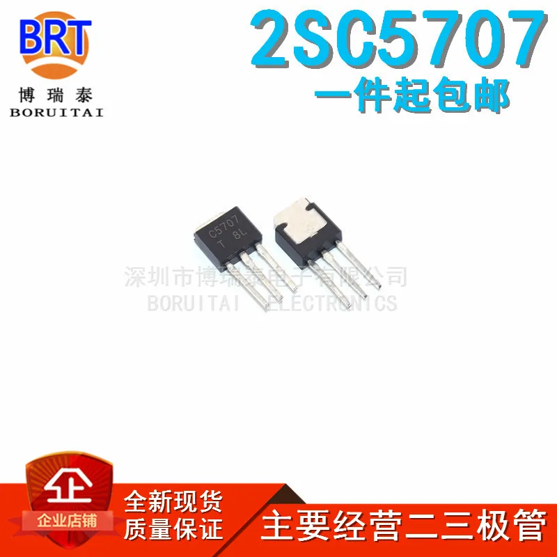 20 шт. C5707 2SC5707 ЖК фитинги триодные Транзисторы NPN оптом электронные c5707 2sc5707