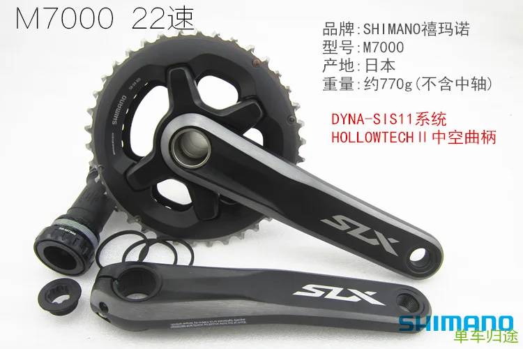 SLX FC-M7000 шатуны MTB велосипед 11S 22S шатуны цепи M7000 175 мм
