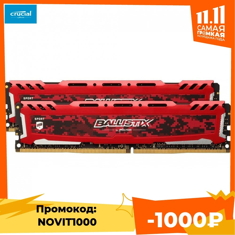 Модуль памяти CRUCIAL 32GB PC25600 DDR4 KIT2 BLS2K16G4D32AESE | Компьютеры и офис