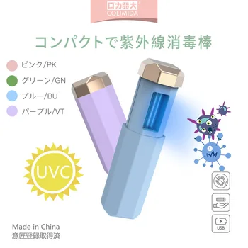 

Air Purifier OzoneCute Handheld Quartz UV Germicidal Compact Lamp Clean & Sanitizer By Eliminate & Kill Bacterial Virus Mites