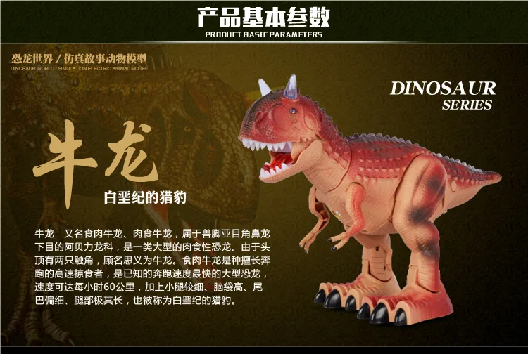 Rui Cheng Игрушечная модель Электрический динозавр пульт дистанционного управления Раннее детство образовательная особенность история Динозавр Детская игрушка