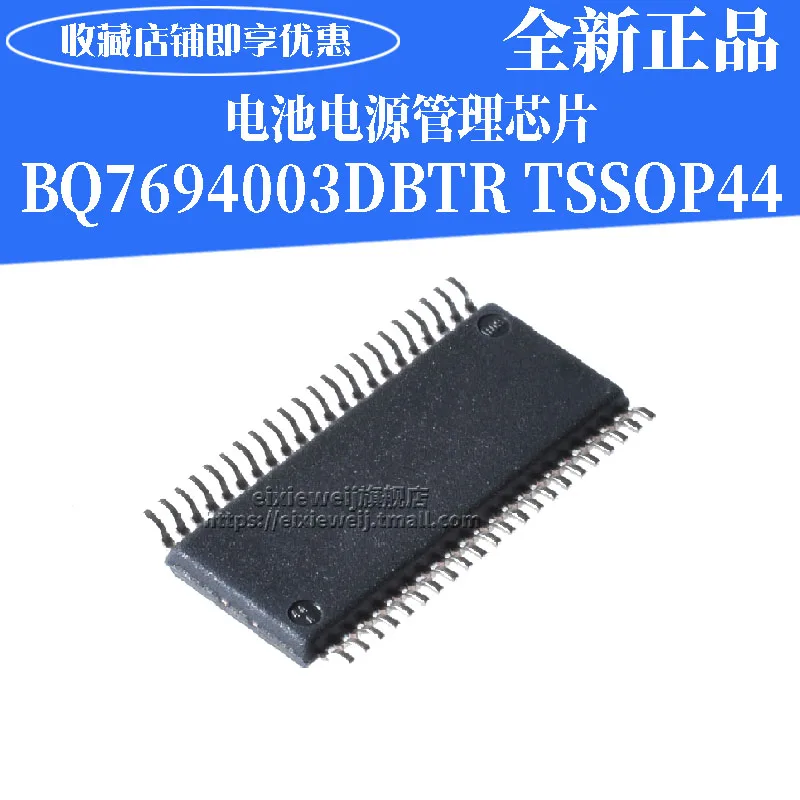 10 шт. BQ7694003DBTR TSSOP44 IC